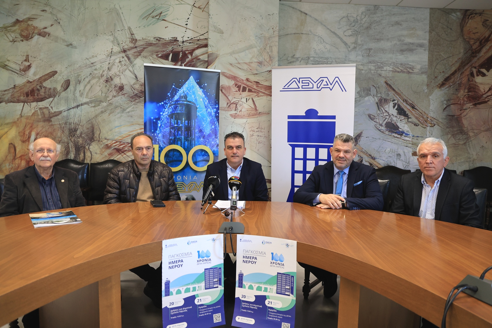 Η ΔΕΥΑΛ γιορτάζει 100 χρόνια προσφοράς - Την Παρασκευή η επετειακή εκδήλωση 